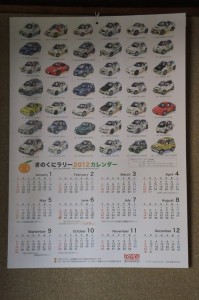 きのくにラリー2011特製カレンダー。全車のイラスト付き